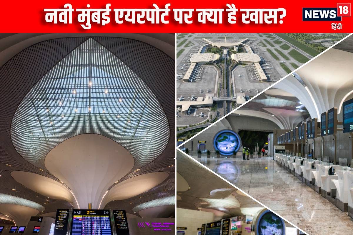 NMI Airport: चेक-इन से बोर्डिंग तक नो झंझट T-1 से सफर होगा पूरी तरह डिजिटल