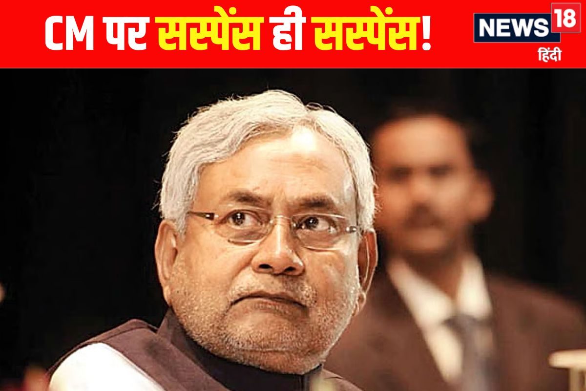 NDA अगर जीत भी जाए तब भी क्या नीतीश नहीं बन पाएंगे CM? BJP से मिले ये 2 संकेत