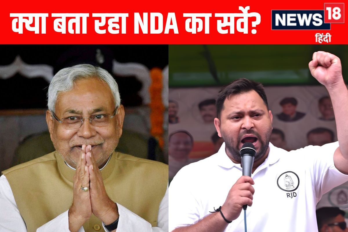 बिहार चुनाव से पहले NDA ने कराया गुपचुप सर्वे नतीजों से किसकी बढ़ गई धड़कन