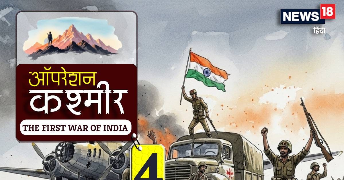काश! श्रीनगर पर.. भारतीय सेना ने पलटी ऐसी बाजी, चारों खाने चित हुआ पाकिस्तान