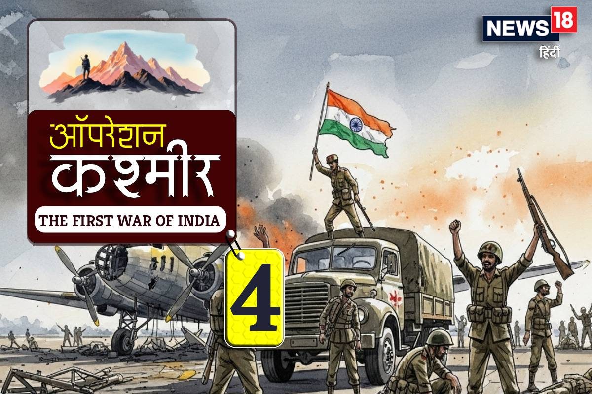 काश! श्रीनगर पर भारतीय सेना ने पलटी ऐसी बाजी चारों खाने चित हुआ पाकिस्तान