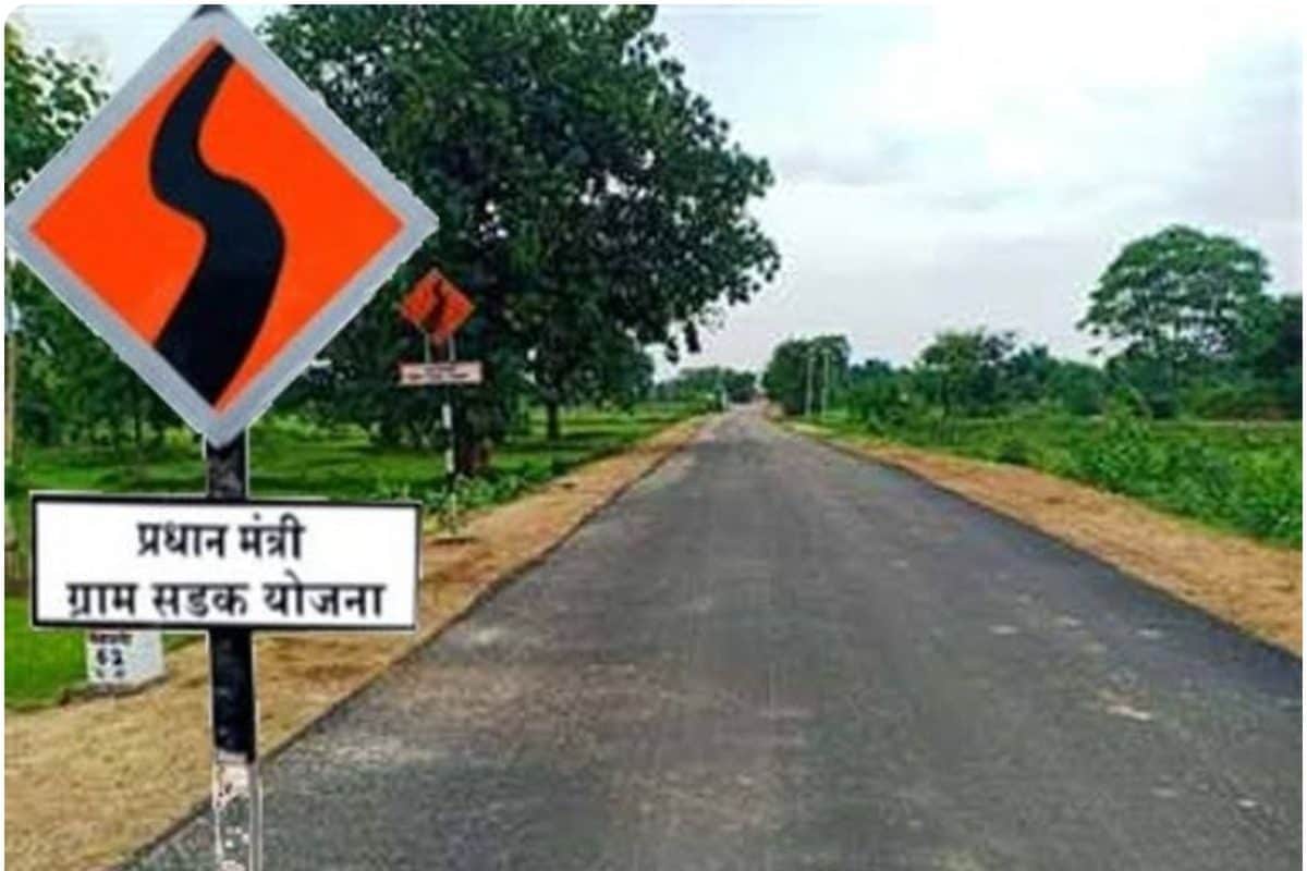 PMGSY: प्रधानमंत्री ग्राम सड़क योजना ने कैसे बदल दिया गांव का जीवन