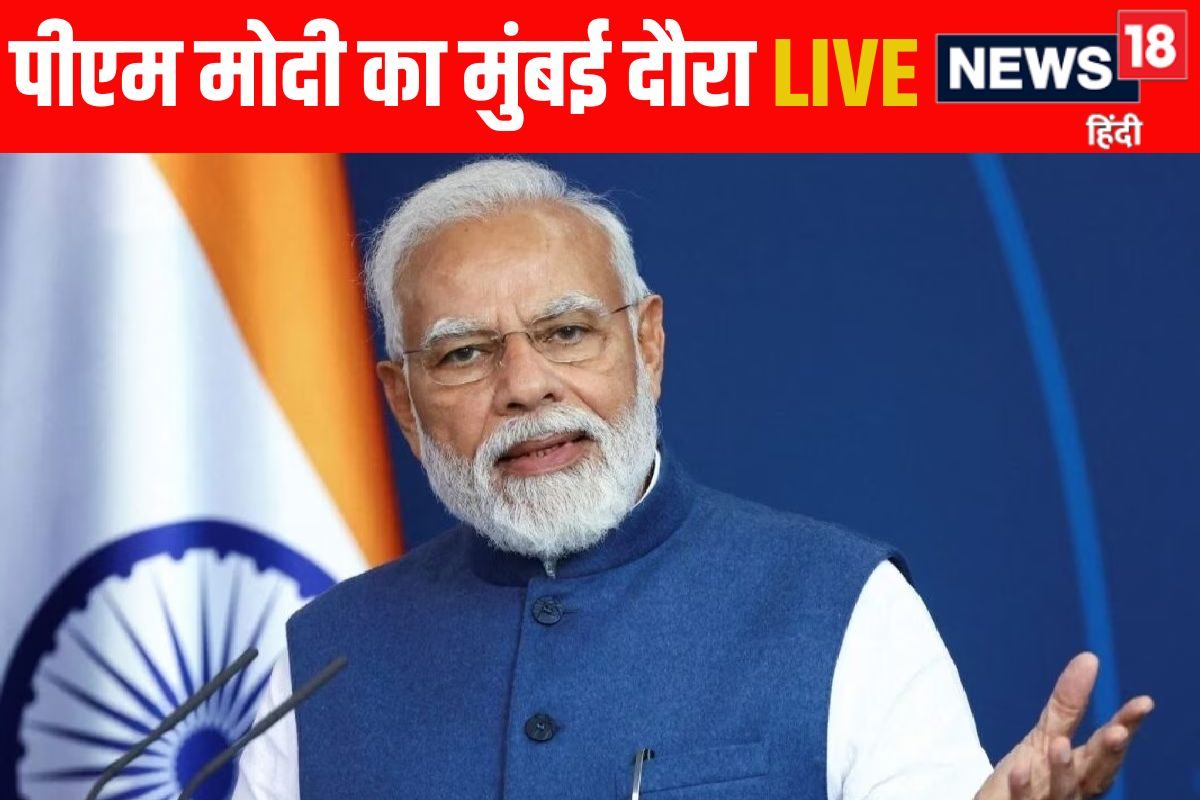 LIVE: मेट्रो एयरपोर्ट मोबाइल कांग्रेस PM मोदी आज मुंबई को देंगे ढेरों सौगात