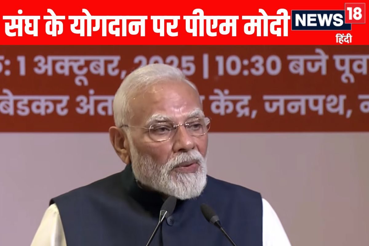 RSS को कुचलने की खूब कोशिश हुई लेकिन संघ के 100 बरस पर पीएम मोदी