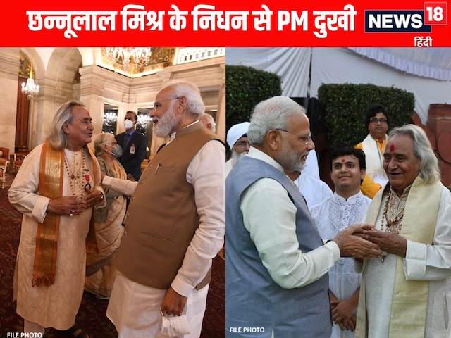 2014 में वाराणसी सीट से मेरे प्रस्तावक थे...छन्नूलाल मिश्र के निधन से PM मोदी