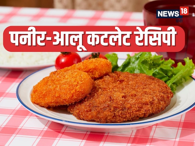 Cutlets Recipe: Make tasty Paneer-Potato Cutlets for children at home in minutes, Cutlets Recipe: Make tasty Paneer-Potato Cutlets for children at home in minutes,