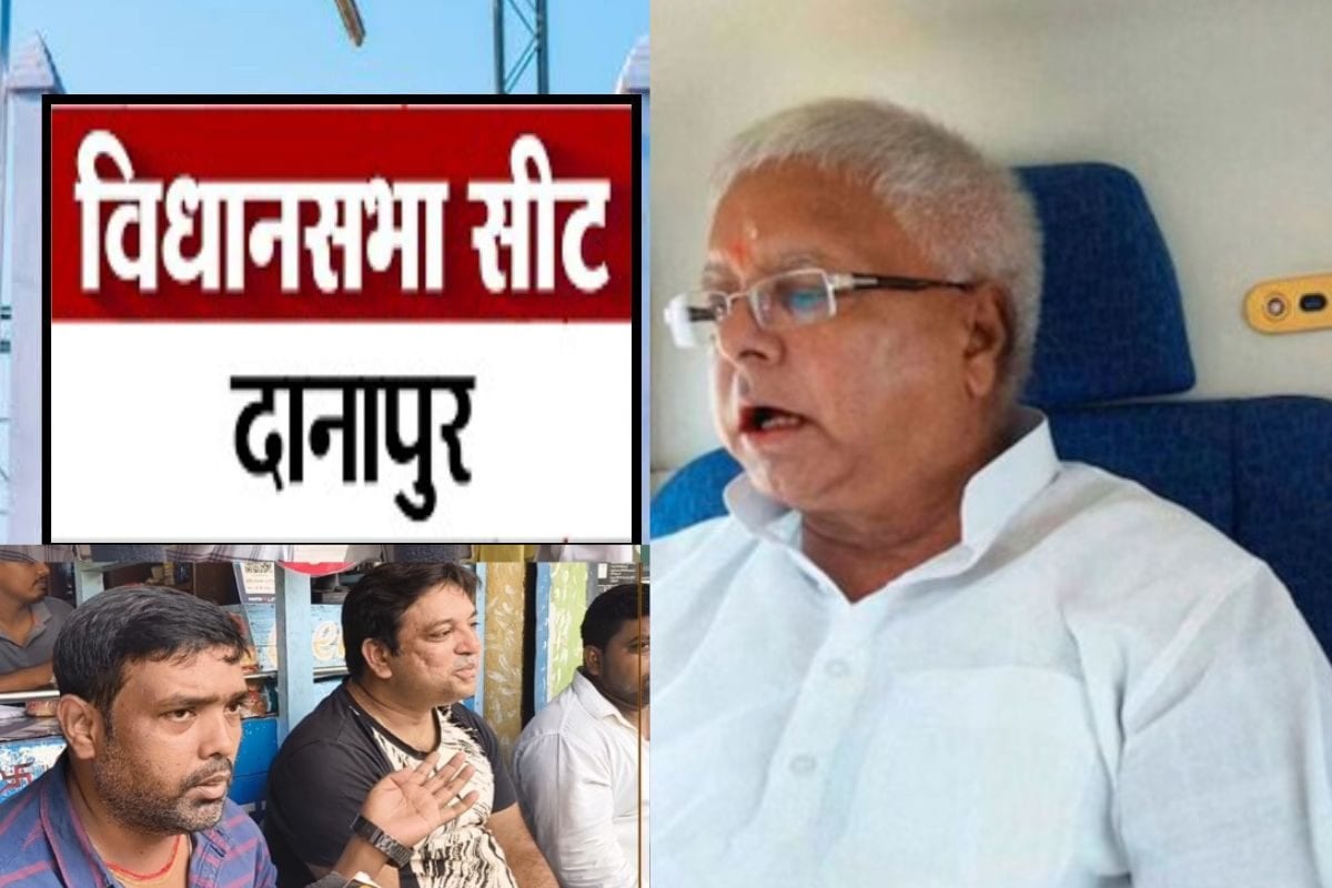 Danapur Seat: जमीन और फ्लैट के बढ़े दाम, बेसिक सुविधाओं के लिए तरस रहे है लोग