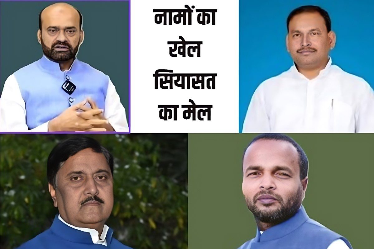‘सबा-साबिर’ और ‘इरफान-आफाक’... अमौर-कस्बा की कहानी में नाम समान पर सियासत अलग!