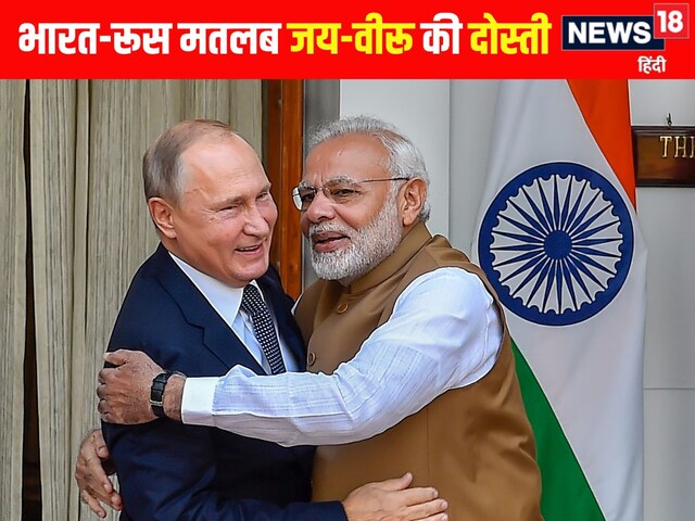 खुशखबरी! ट्रंप टैरिफ से भारत को नुकसान नहीं होने देगा रूस, पुतिन ने दिया आदेश