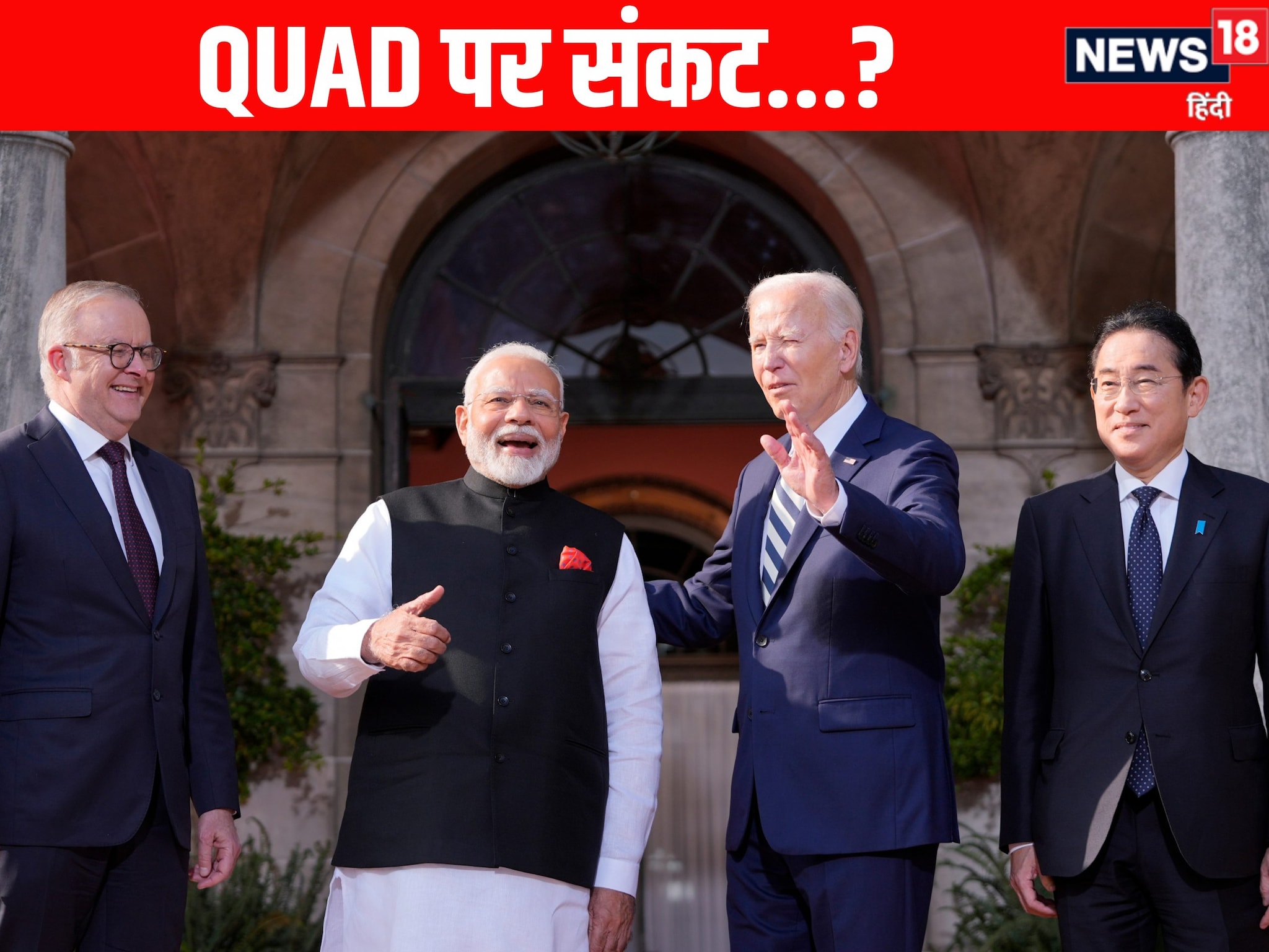 पहले ट्रंप ने टैरिफ से दिया टेंशन अब QUAD को मारने की हो रही तैयारी