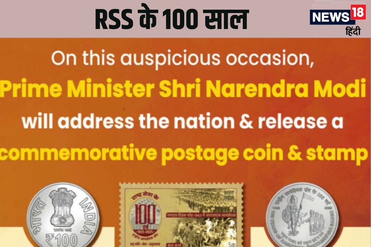 RSS डाक टिकट पर नेहरू के फैसले की झलक उपलब्धियों पर हर राष्ट्रवादी करेगा गर्व