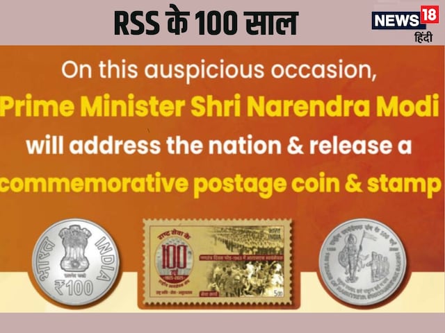 RSS डाक टिकट पर नेहरू के फैसले की झलक, उपलब्धियों पर हर राष्ट्रवादी करेगा गर्व RSS डाक टिकट पर नेहरू के फैसले की झलक, उपलब्धियों पर हर राष्ट्रवादी करेगा गर्व