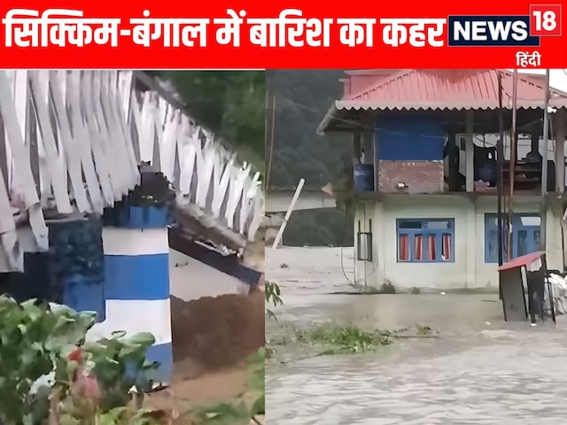 बंगाल के स्वर्ग में बारिश से तबाही, बाढ़ में ढह गया पुल, 13 लोगों की मौत
