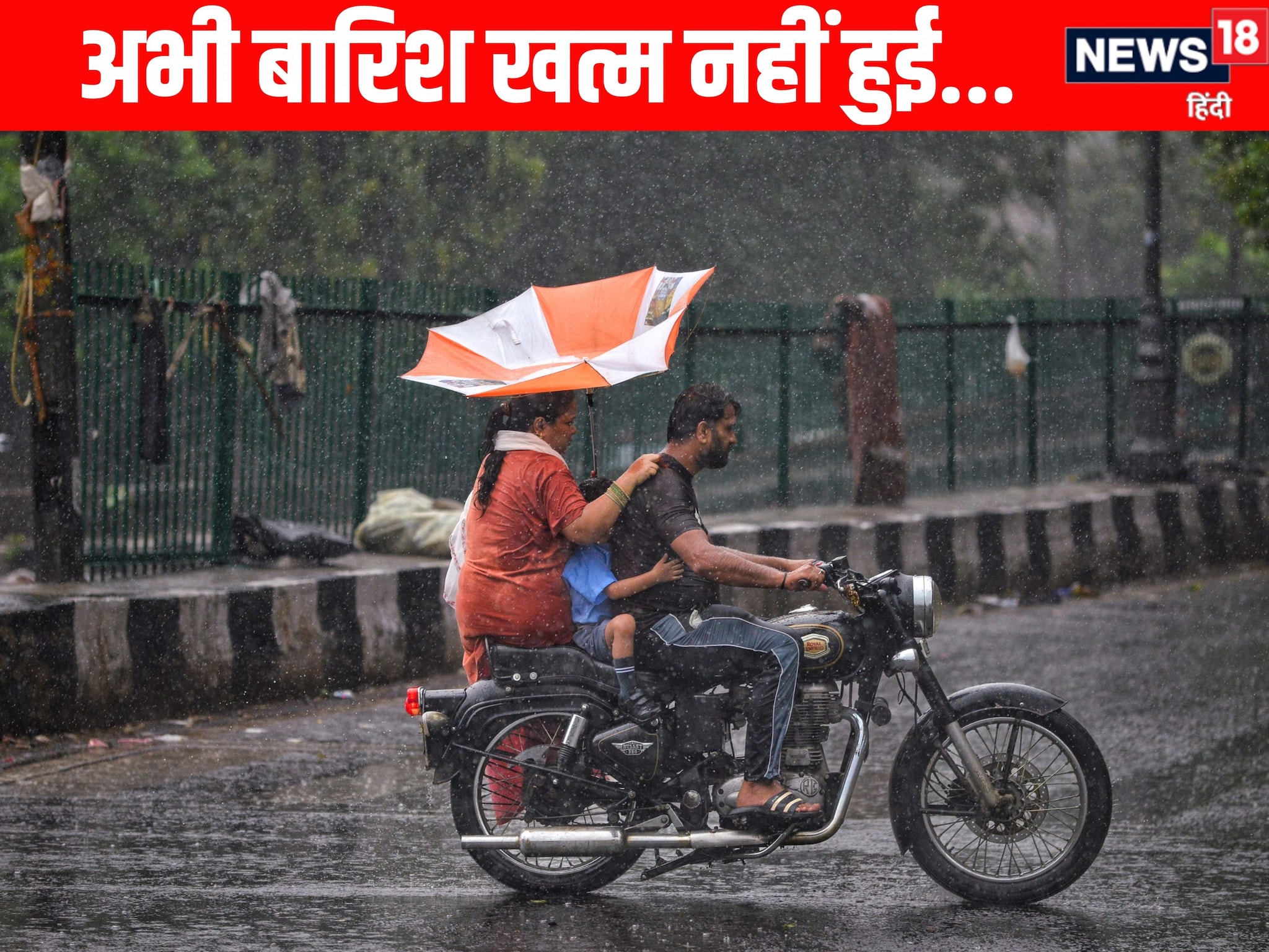 अरब सागर से उठा तूफान बिहार में IMD का रेड अलर्ट दिल्ली में भी होगी बारिश