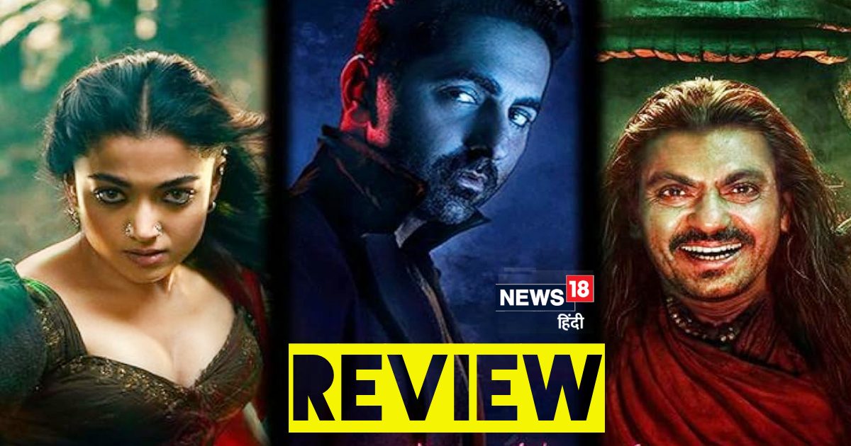 Thamma Movie Review: कमजोर कहानी को नहीं बचा पाई आयुष्मान-रश्मिका की जोड़ी