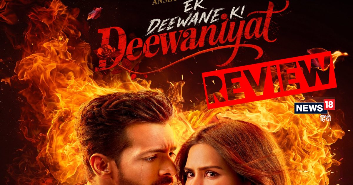 Ek Deewane Ki Deewaniyat Review: टाइम पास भी नहीं है हर्षवर्धन राणे की ‘दीवानियत’