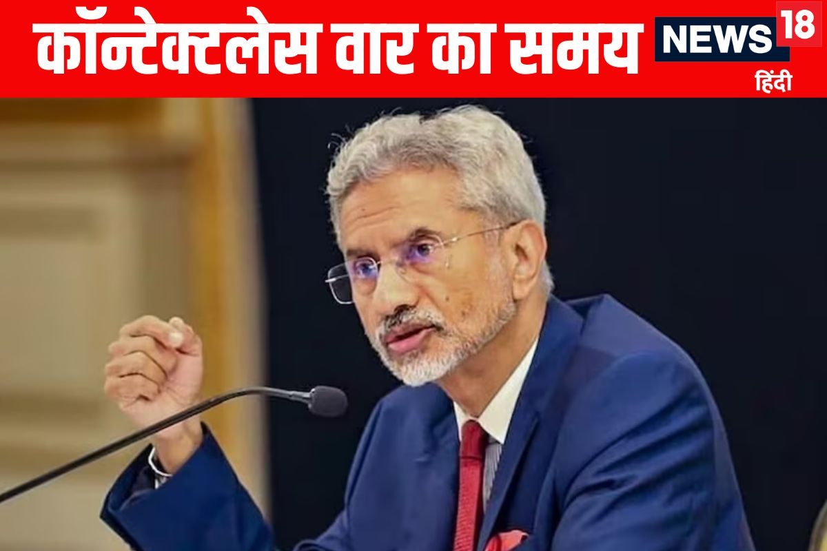 कॉन्टेक्टलेस वार का समय जयशंकर का अहम बयान ऑपरेशन सिंदूर में दिखी थी झांकी