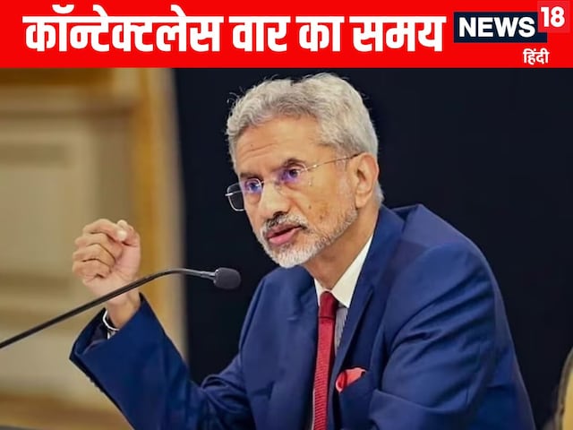 कॉन्टेक्टलेस वार का समय... जयशंकर का अहम बयान, ऑपरेशन सिंदूर में दिखी थी झांकी