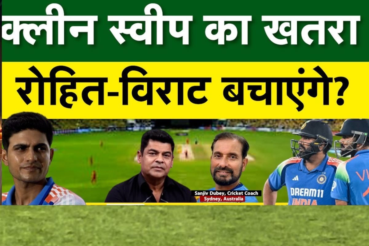 VIDEO: सिडनी मैच से पहले शुभमन गिल ने विराट कोहली से की खास बातचीत