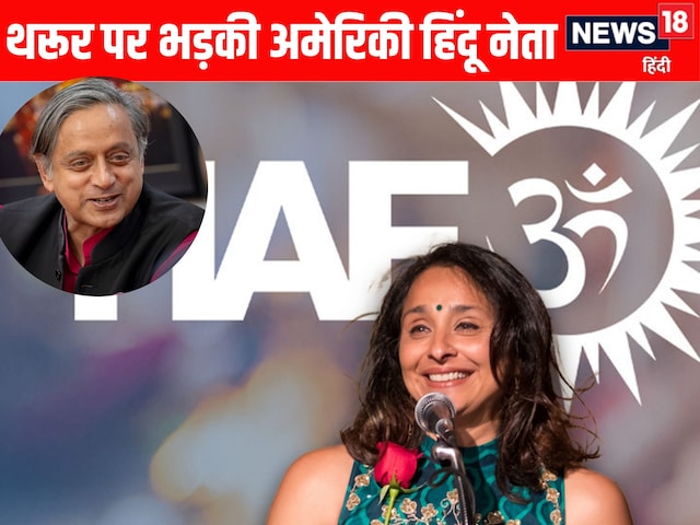Who is Indian-American leader Suhag Shukla, on what did Shashi Tharoor get angry? Who is Indian-American leader Suhag Shukla, on what did Shashi Tharoor get angry?