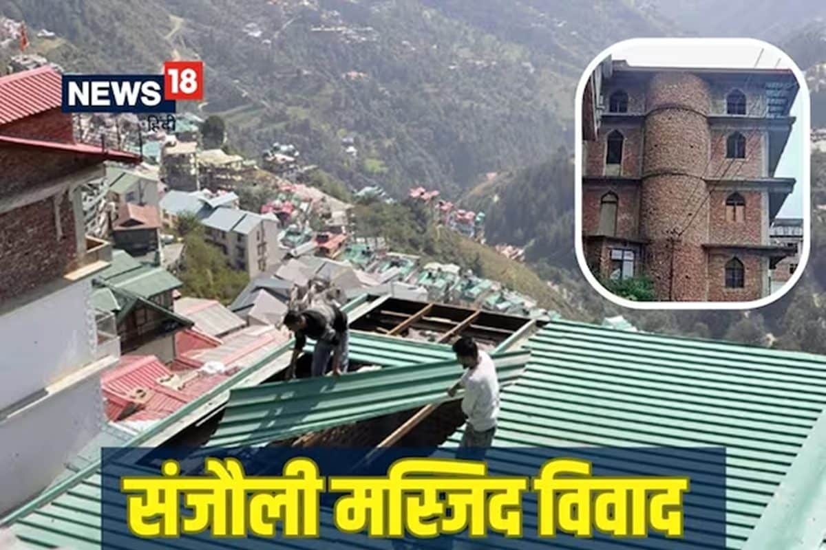 शिमला की संजौली मस्जिद को लेकर बड़ा दावा फिर आमने-सामने हिंदू-मुस्लिम संगठन