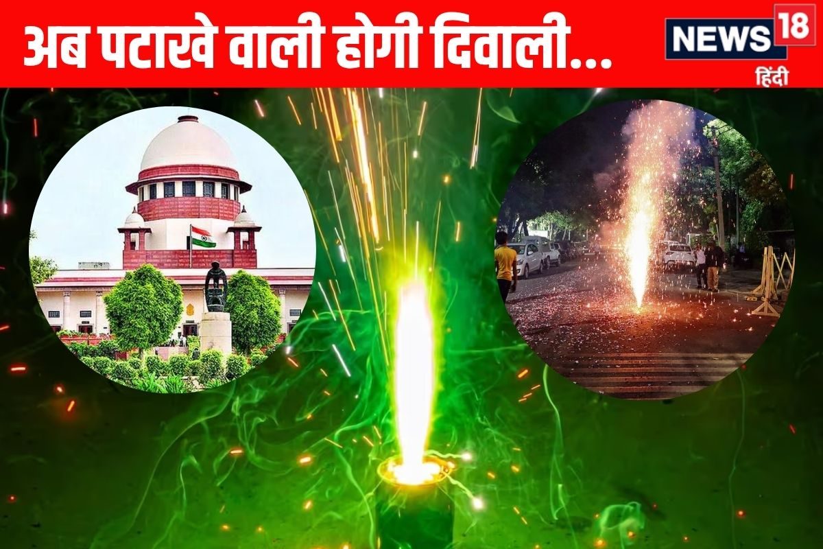 दिवाली पर जमकर फोड़ सकेंगे ग्रीन पटाखे जानें SC की वो शर्त वरना आएगी शामत
