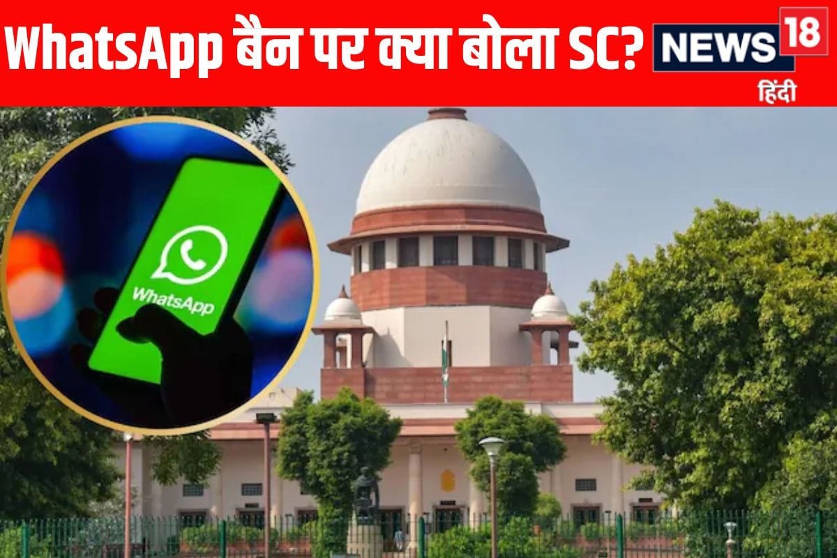 अरट्टई इस्तेमाल करें WhatsApp अकाउंट हुआ ब्लॉक तो क्या बोला सुप्रीम कोर्ट