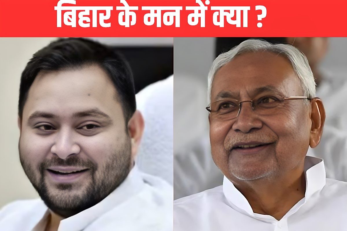 बिहार में अबकी बार किसकी सरकार लोकसभा चुनाव परिणाम क्या कर रहे संकेत