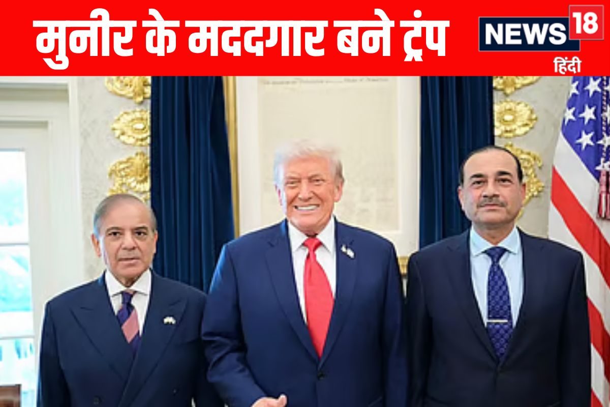 ट्रंप ने पूरी कर दी मुनीर की मुराद ऑपरेशन सिंदूर में मिला जख्म अब भर रहा US