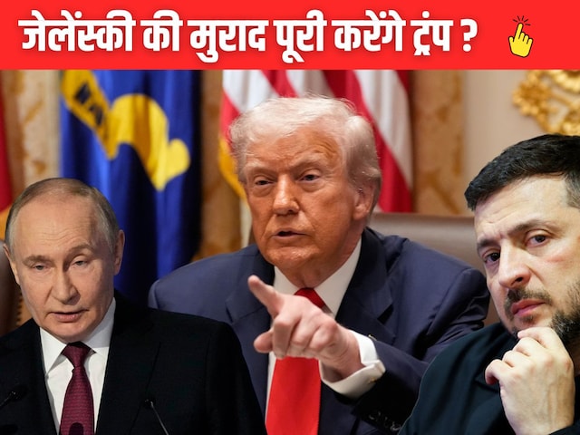 Zelensky arrives to meet Trump, will America give Tomahawk missiles to Ukraine? Zelensky arrives to meet Trump, will America give Tomahawk missiles to Ukraine?