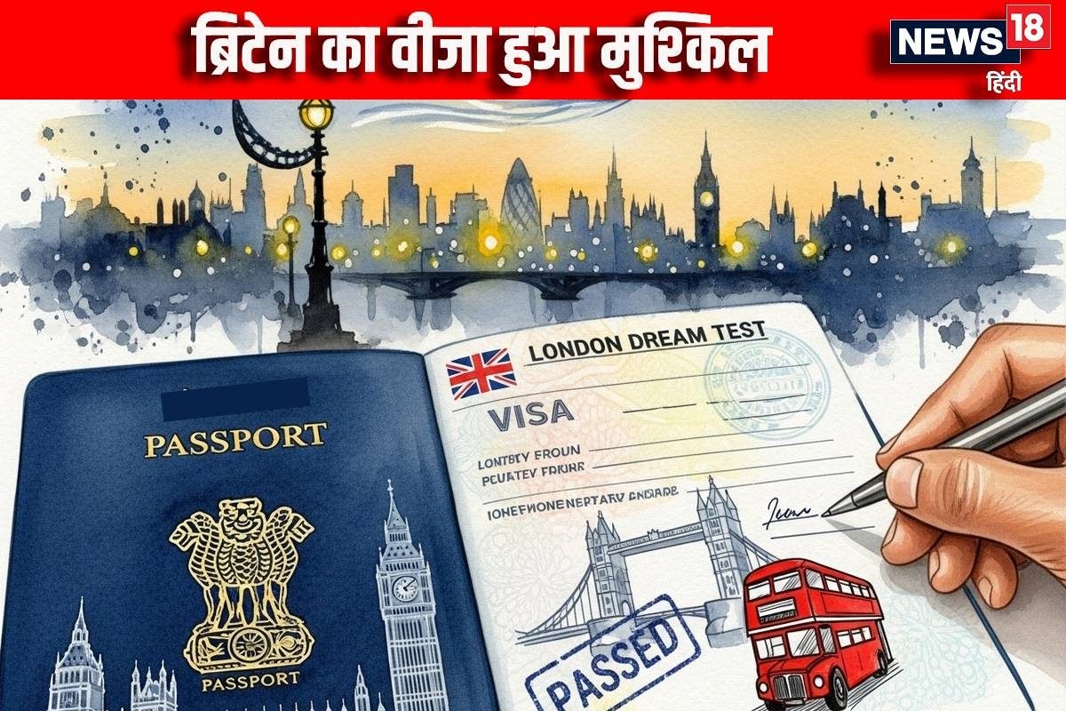 यूके में स्किल्ड और स्टूडेंट वीजा के नियम बदले अब पास करना होगा यह नया टेस्ट