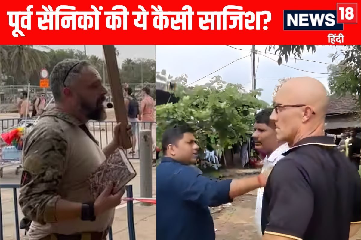 पहले मणिपुर अब महाराष्ट्र भारत में कौन सा गेम खेल रहे US के पूर्व सैनिक