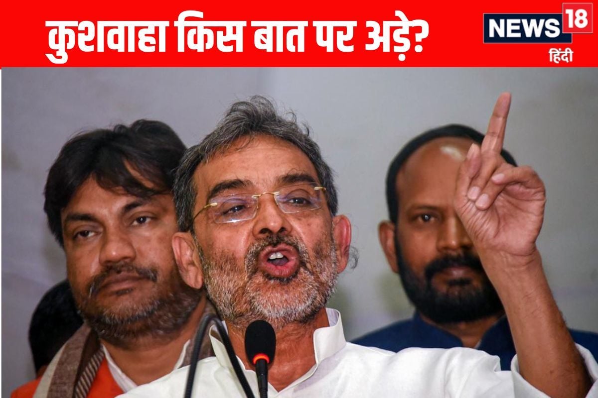 NDA में कुछ भी ठीक नहीं; कुशवाहा ने पहले मचाई खलबली, अब रखी अमित शाह वाली शर्त
