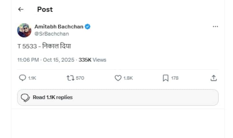 Amitabh Bachchan, Amitabh Bachchan post, Amitabh Bachchan cryptic post nikal diya, Amitabh Bachchan cryptic post at night 11 pm, what Amitabh Bachchan Posted at 11 Pm, अमिताभ बच्चन, अमिताभ बच्चन का पोस्ट Amitabh Bachchan, Amitabh Bachchan post, Amitabh Bachchan cryptic post nikal diya, Amitabh Bachchan cryptic post at night 11 pm, what Amitabh Bachchan Posted at 11 Pm, अमिताभ बच्चन, अमिताभ बच्चन का पोस्ट