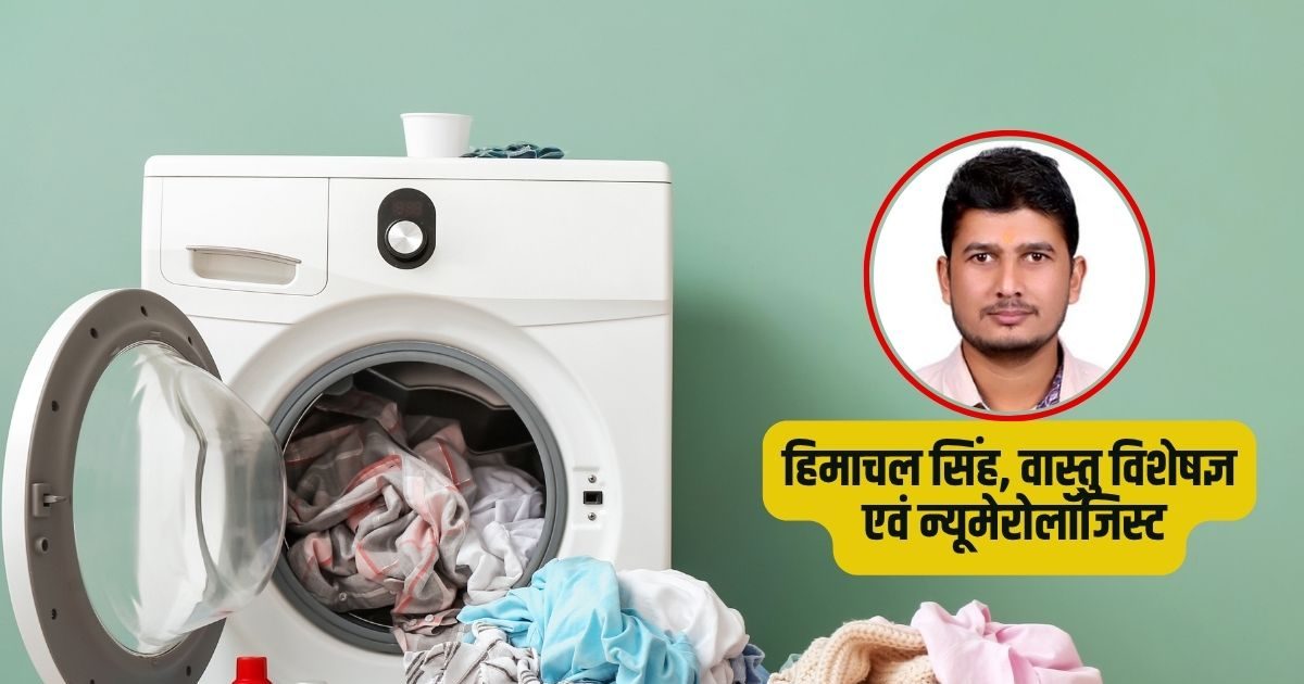 1 छोटी सी चूक और घर में बढ़ सकती है कलह, जानें गलत दिशा से क्यों बिगड़ते हैं रिश्ते और हेल्थ? क्या हैं सही उपाय!