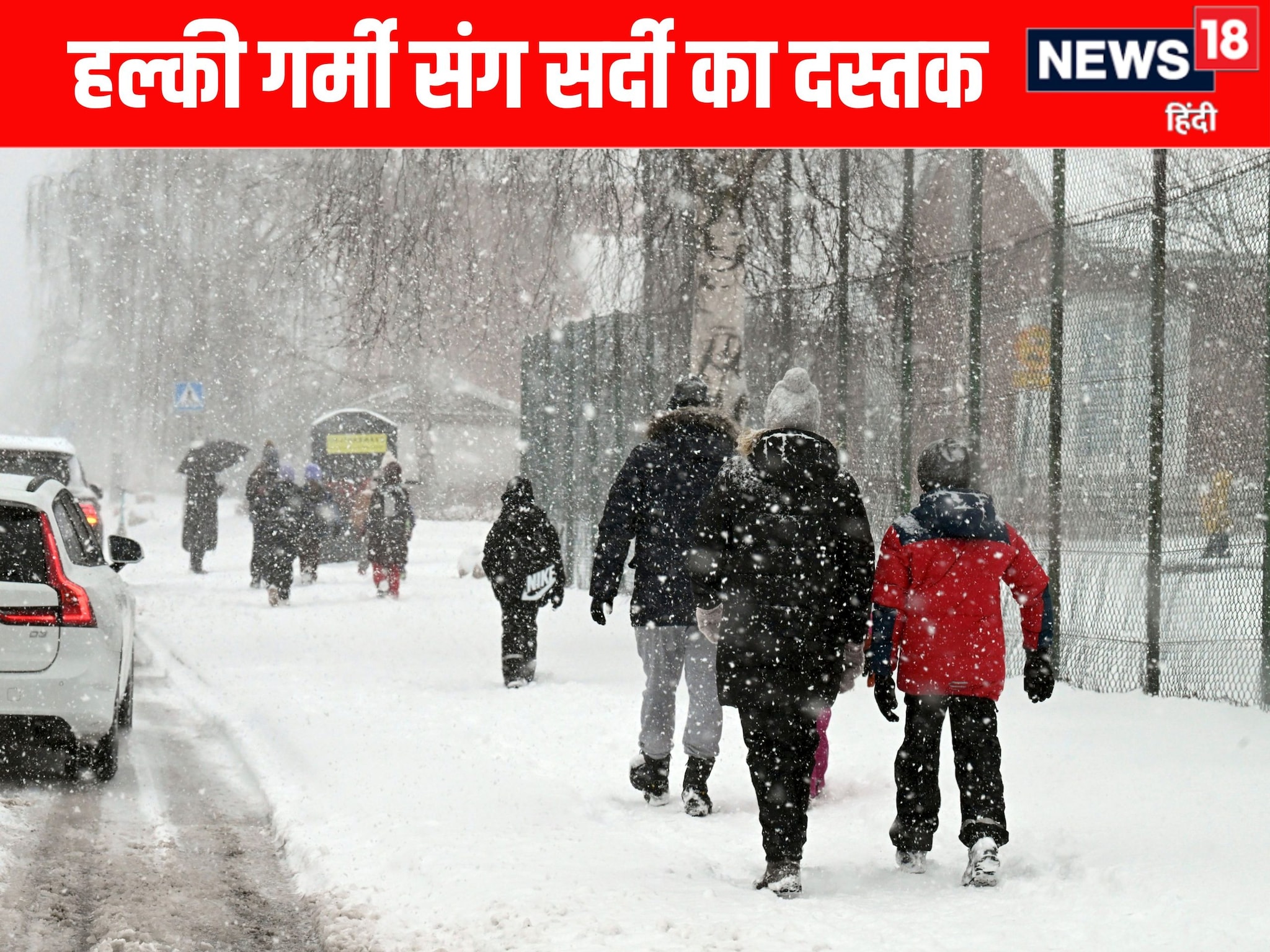 दिल्लीवालों आ गई सर्दी दिन में धूप रात में ठंडी जान लें IMD की चेतावनी
