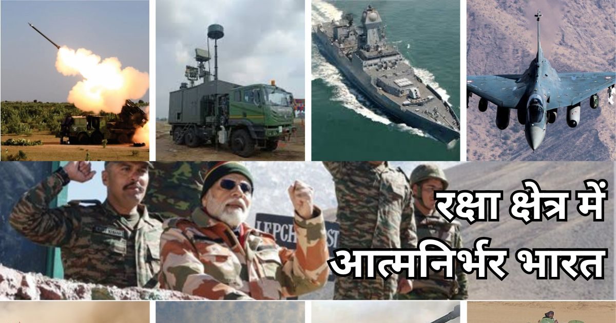हथियारों की दुनिया में अब एक नया नाम गूंजता है - भारत, जानिए कैसे