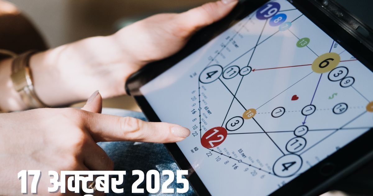Ank Jyotish 17 October 2025: आज मूलांक 2 को होगा अचानक धन लाभ, अंक 3 को विरोधी करेंगे परेशान, जानें अपना अंक ज्योतिष