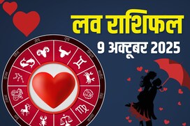 मिथुन करेंगे लव मैरिज, धनु का पार्टनर होगा नाराज, कुंभ के लिए डेट का मौका!