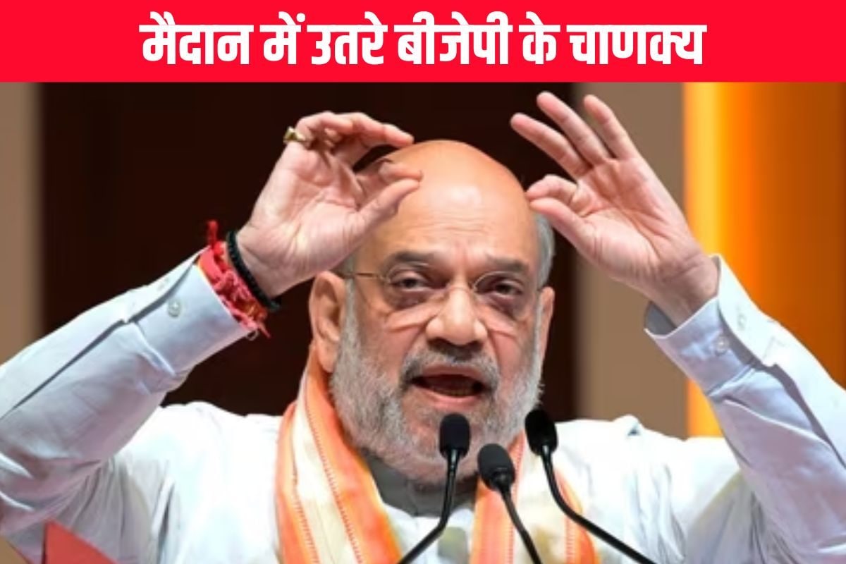 NDA सीट शेयरिंग सुलझाने उतरे BJP के चाणक्य, मांझी-कुशवाहा को सेट करेंगे शाह