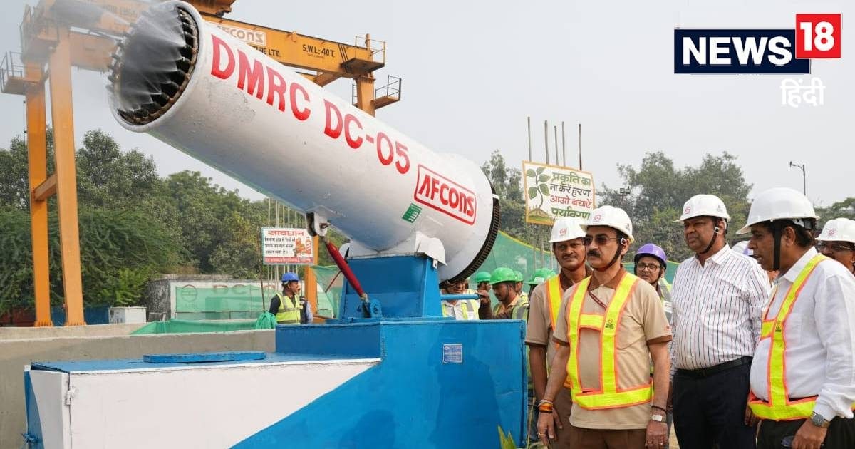 दिल्ली में बढ़ रहा पॉल्यूशन, DMRC ने लगाई 82 एंटी स्मॉग गन, कहां करेंगी.....