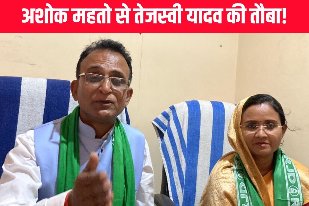 बाहुबली अशोक महतो की लालू आवास में एंट्री पर रोक, तेजस्वी के गार्ड ने रोका