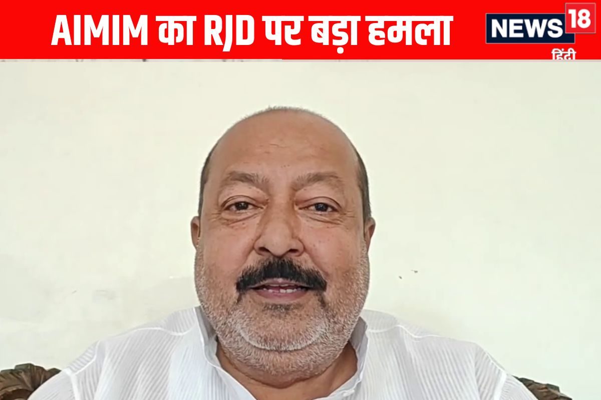 13% वाले यादव जी 18% वाले मुसलमानों को BJP से बचाएंगे... AIMIM का RJD पर हमला