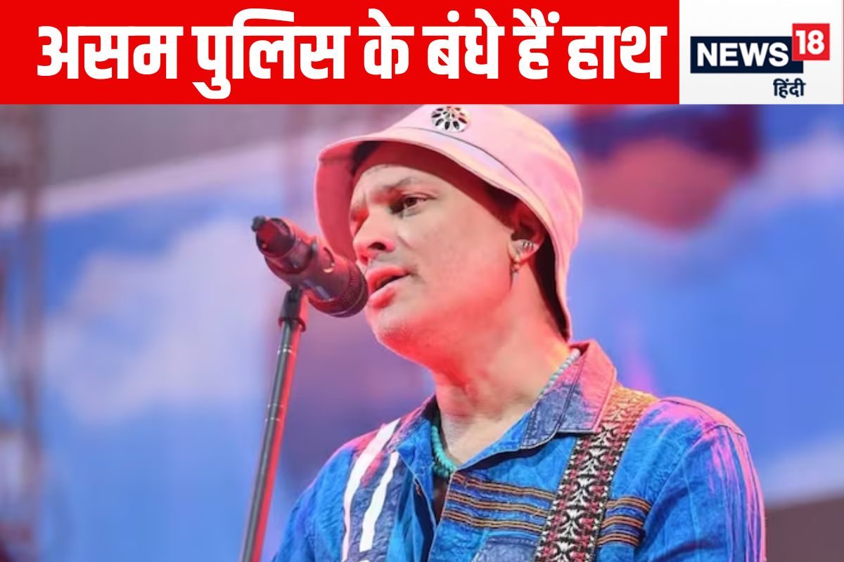 जुबिन गर्ग की मौत की जांच में नया मोड़ असम पुलिस नहीं जा सकती सिंगापुर- CM