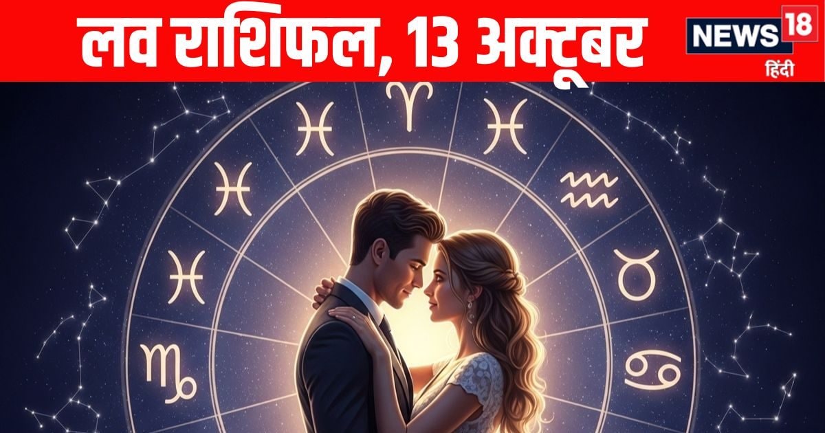 Aaj Ka Love Rashifal: वृषभ राशि वाले सिंगल जातकों को मिलेगा सरप्राइज, कन्या वालों को पार्टनर का साथ मिलेगा, मीन वाले दिनों का आनंद लें! पढ़ें आज का लव राशिफल