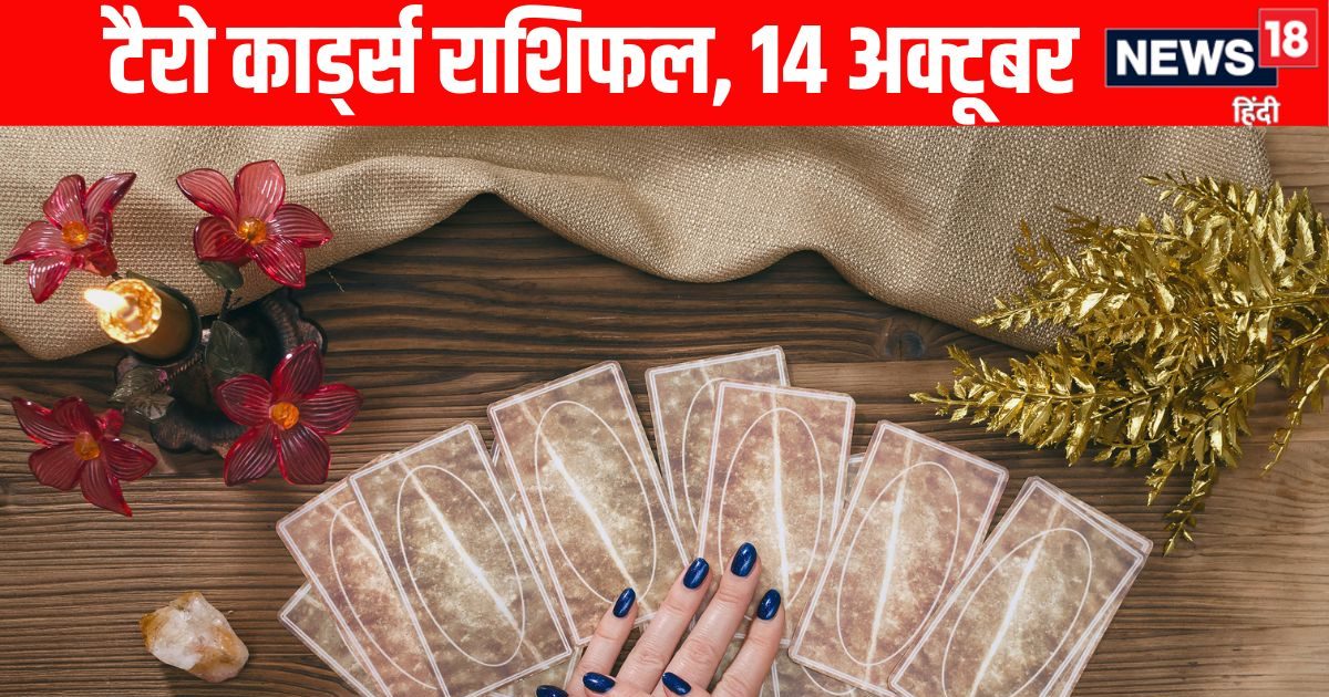 Aaj Ka Tarot Rashifal: वृषभ, तुला समेत 4 राशियों के लिए आज से अच्छे दिन की शुरुआत, सिंह, वृश्चिक समेत 3 राशि वाले इन मामलों में रहें सतर्क! पढ़ें आज का टैरो राशिफल