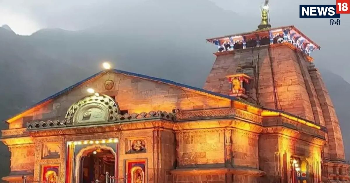 भैया दूज पर केदारनाथ धाम के कपाट शीतकाल के लिए बंद, बाबा केदार की डोली उखीमठ के लिए रवाना