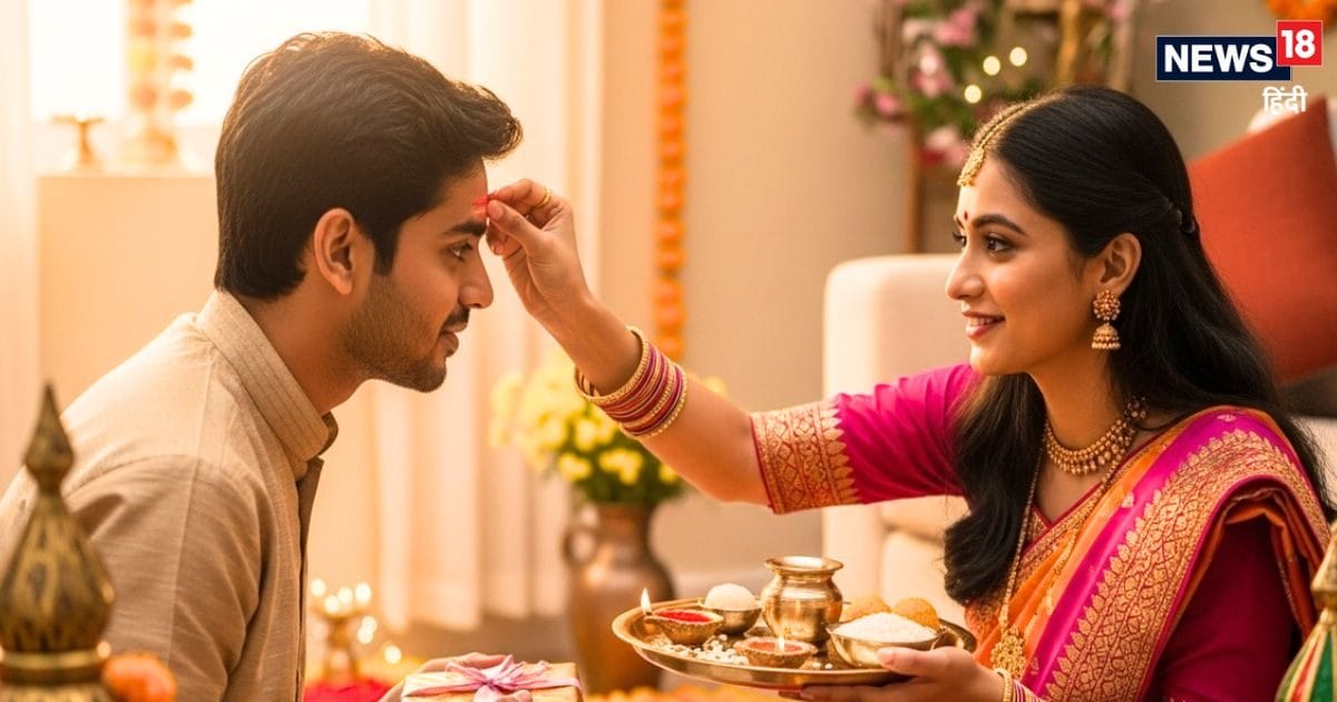 Bhai Dooj 2025 Upay: भाई दूज पर करें ये 5 आसान उपाय, दीर्घायु होगा भाई! रिश्तों में भी बढ़ जाएगी मधुरता