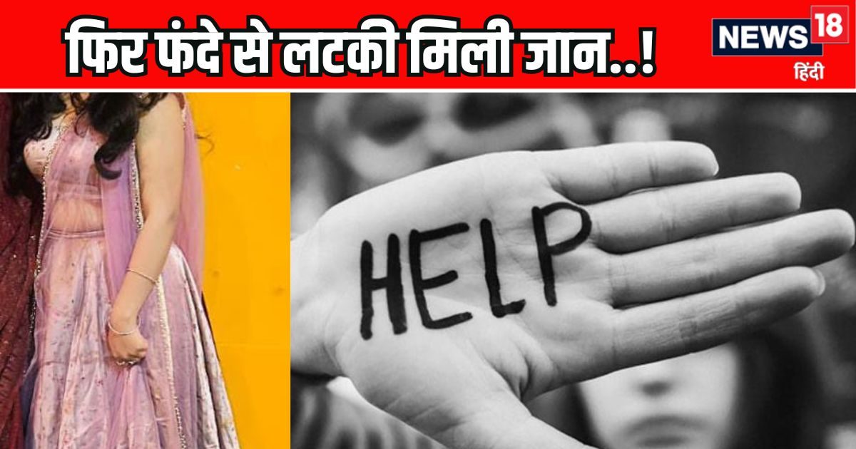 Bhopal News: डिप्रेशन से हारी ज़िंदगी! कीर्ति की चुप्पी को नहीं समझ पाया कोई, अब परिवार में मातम