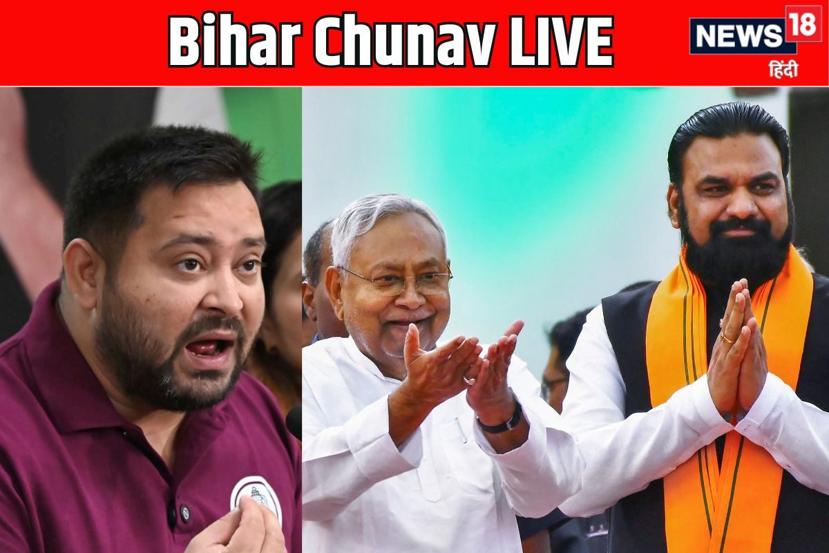 LIVE: बिहार चुनाव में वक्फ बिल पर सुर में सुर मिला रहा महागठबंधन